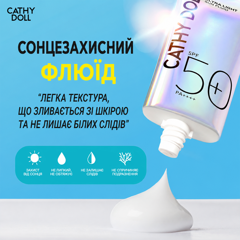 Сонцезахисний флюїд для обличчя з алое вера SPF50 PA++++