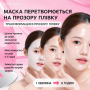 Ночная гидрогелевая маска для лица с коллагеном 50 000 ppm