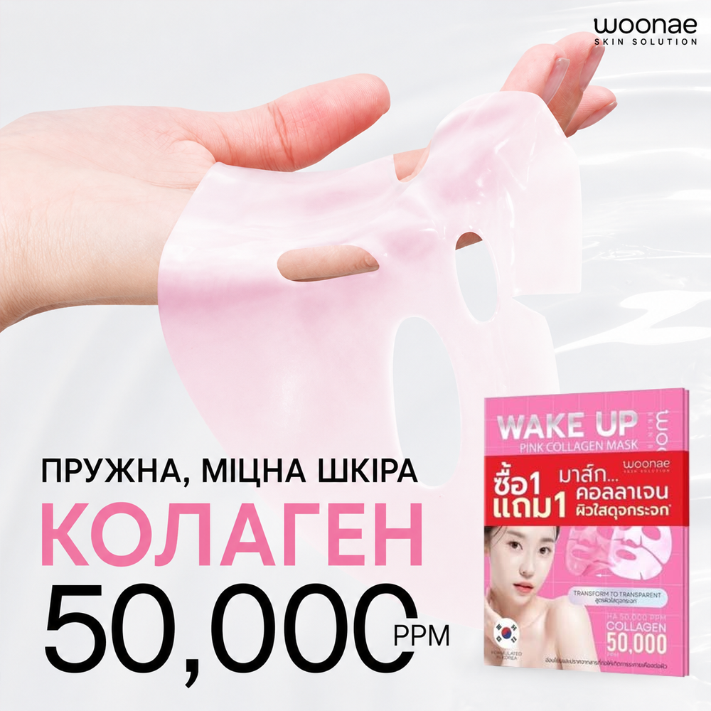 Ночная гидрогелевая маска для лица с коллагеном 50 000 ppm