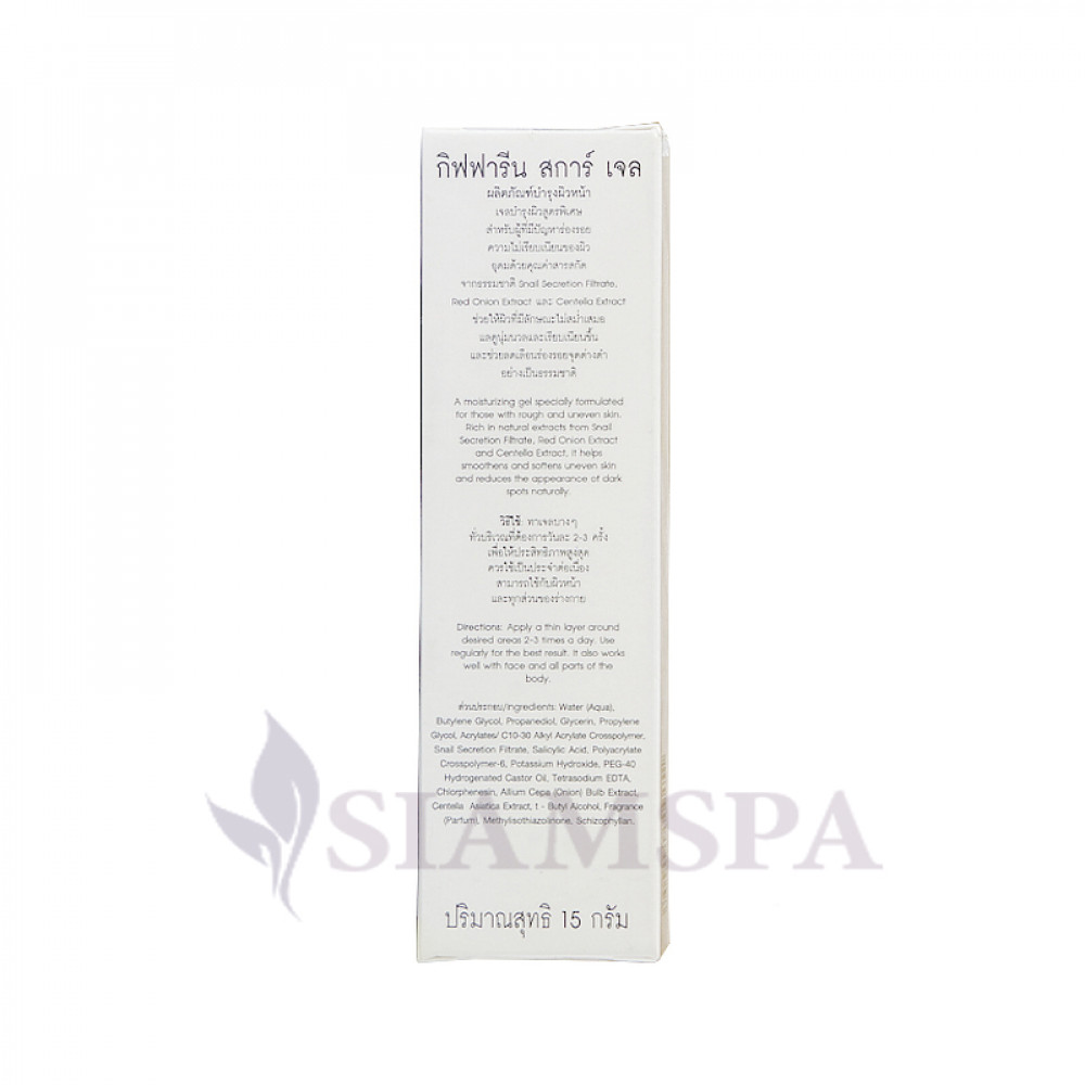 Гель для видалення рубців і шрамів Scar Gel