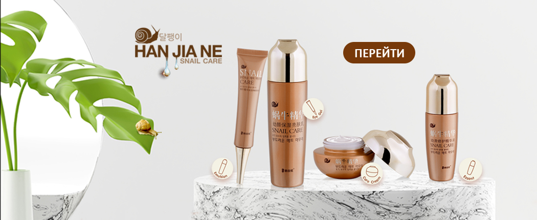 Улиточная серия